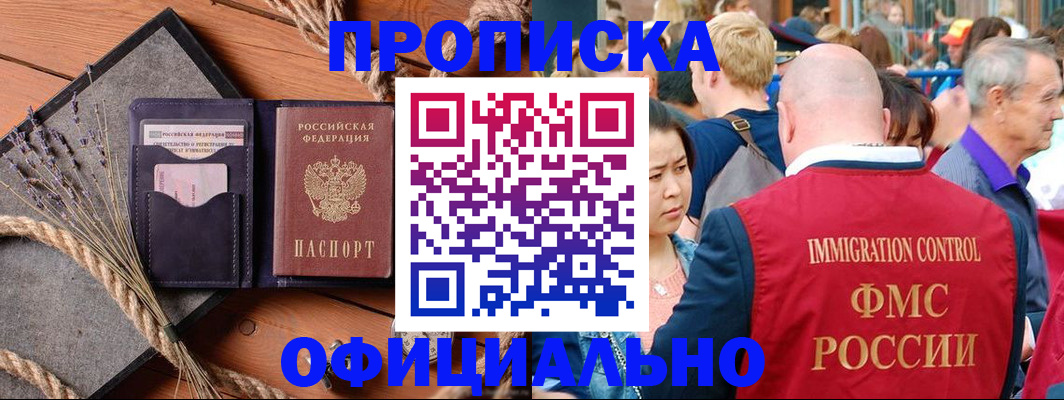 прописка регистрация в Камчатской области