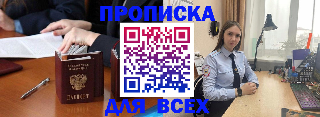 прописка штамп в Камчатской области