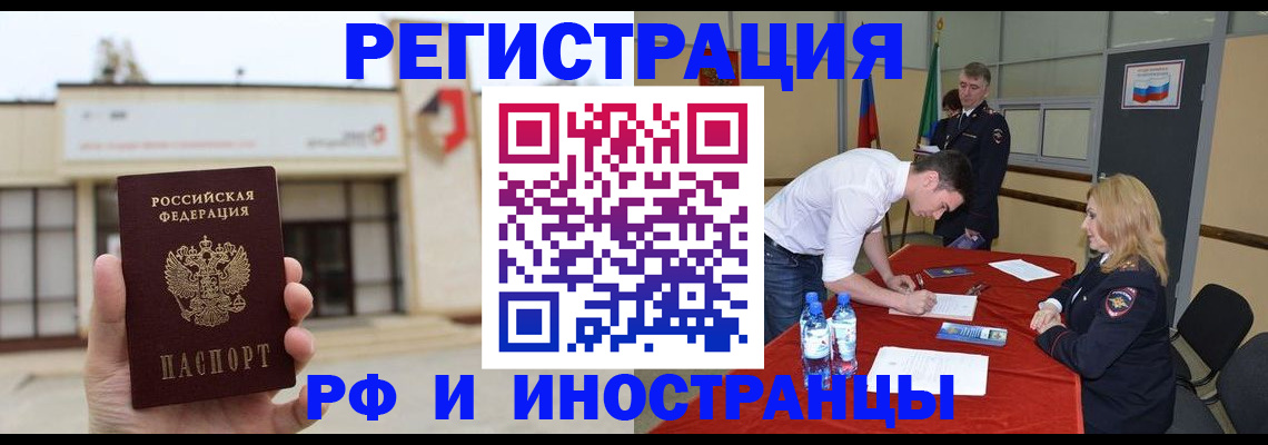 прописка гарантия в Камчатской области