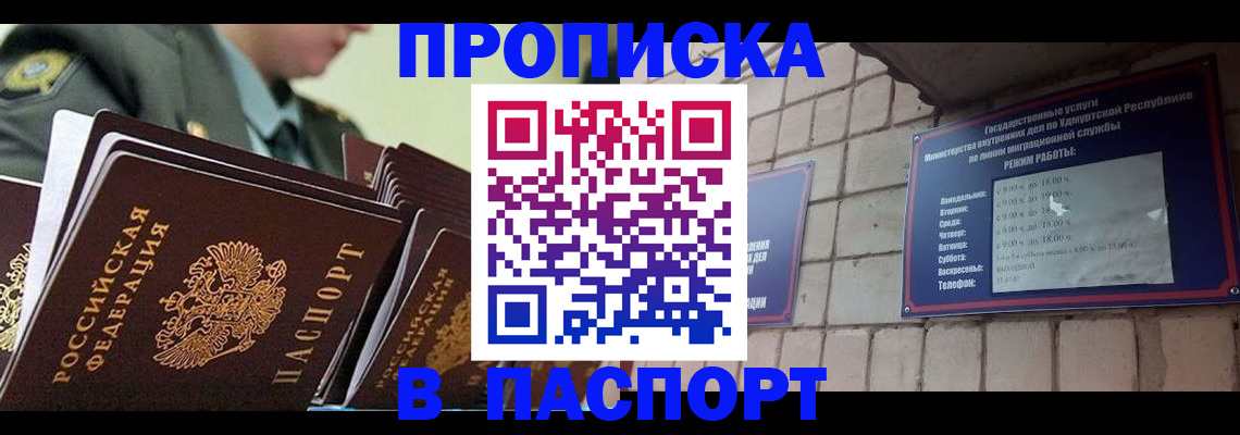 прописка гарантия в Камчатской области