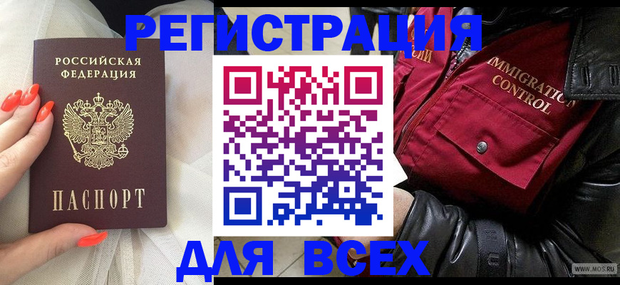 миграционный учет в Камчатской области